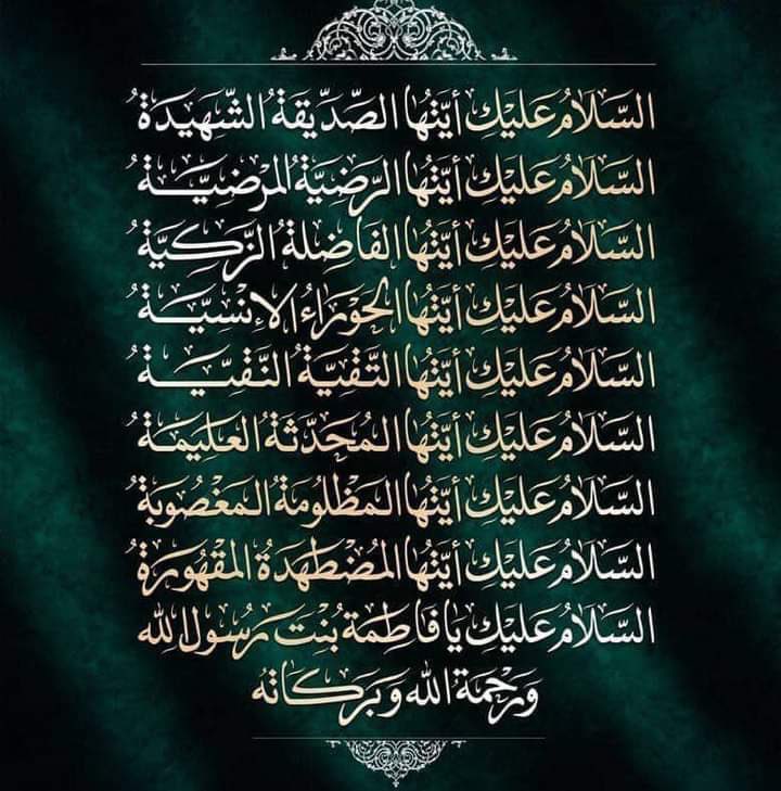 M_AlTamimi83's tweet photo. السلام عليك يا أيتها الصديقة الشهادة فاطمة الزهراء https://t.co/5jPOejoirn