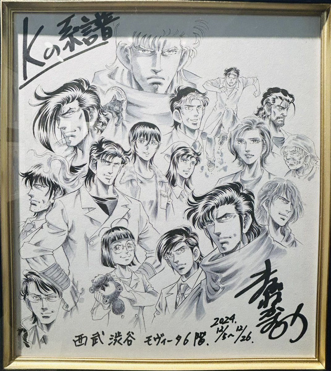 真船一雄先生のアナログ原稿のパワーにバチボコに殴られて、気づいたらドクターKに心臓マッサージ受けていた…かのような、本当に本当に濃厚な原画展でした!K2を読むきっかけになったK先生と富永先生の出会い、宮坂さんが一也を救う原稿も生で拝めて感無量です!見に行けて幸せです!
 #真船一雄展 