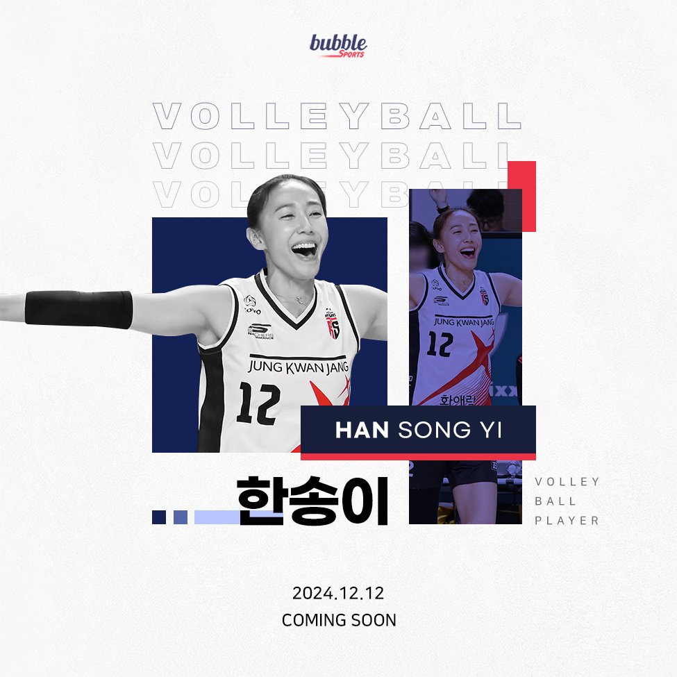 dearu_bubble's tweet photo. [📢] COMING SOON

한송이랑 이제 bubble에서 만나요🖐️

2024.12.12 11AM (KST)⏰
bubble for SPORTS에서 시작합니다

📲https://t.co/7EOxW904kL

#bubble #버블 #bubbleforSPORTS
#한송이 #HANSONGYI https://t.co/1QekMw0RbH