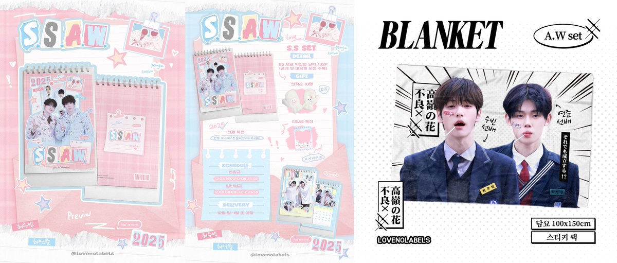 aalo_tw's tweet photo. #TOMORROW_X_TOGETHER 秀彬然竣 2025 SSGT by（ @LOVENOLABELS ）
TAIWAN G.O🇹🇼台灣代購－12/17
先入金－12/8

▷ S.S set＄620
B5直式桌曆｜±32P
年曆海報｜人生四格｜小卡組
先入金特典：小卡夾鏈袋

▷ A.W set＄750
超細纖維短毛毯｜100x150cm
貼紙包

▷ S.S.A.W set＄1250
桌曆＋毛毯全組
鑰匙圈
 
⚠️線上預購為商品本體價格，到貨時依重量二補，賣貨便補款取貨
⚠️取貨默認711賣貨便取貨預設運費及包材費用
⚠️韓方預計2025/1月出貨，實際發貨時間以發行方為主
🛒https://t.co/iZuHSOpGpm
 
#투모로우바이투게더 #투바투 #TXT
#수빈 #최수빈 #SOOBIN #秀彬
#연준 #최연준 #YEONJUN #然竣 
#대만공구 #대만그룹오더 #댈구 #txt代購