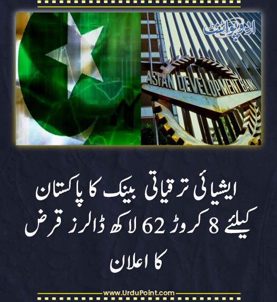 DailyUrduPoint's tweet photo. خبر کی مزید تفصیل جانئیے
https://t.co/XFQtUXXO5N
#ADBLoan #PakistanEconomy #AviationFuel #DevelopmentLoan #EconomicStability #PakistanFinance https://t.co/BdDBdIyUdZ