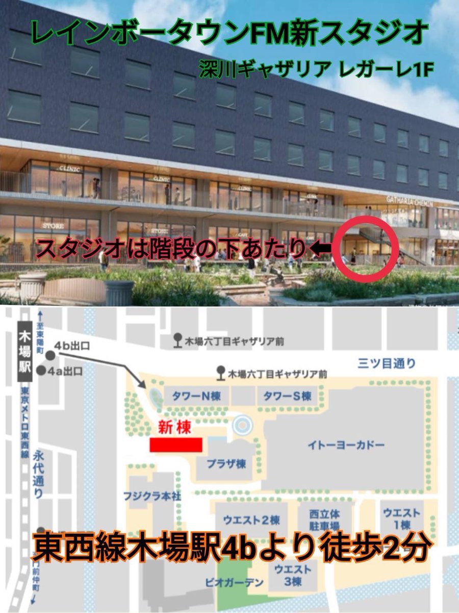 asknowas_info's tweet photo. 今月12月からなんと！！
スタジオが木場に戻り
外スピーカーと全面ガラス張りで
リアルタイムで観覧出来るようになりました✨

みんなーーースタジオが木場に戻ったよ！
12月5日（木）
2024年内ラストのラジオになります！
是非お時間ありましたら観覧に来てくださいね！ https://t.co/XahiLXrG6W