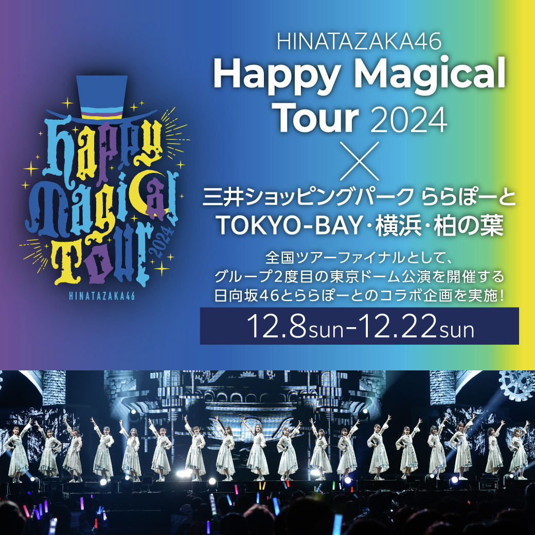 TokyoDome24_HNZ_021.jpg?