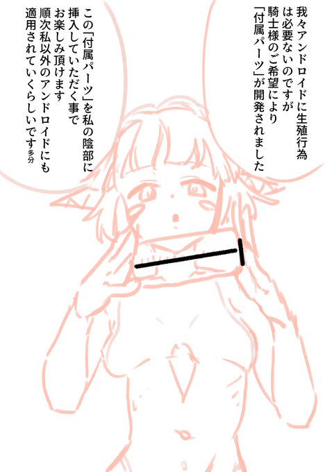 アンドロイドはそういうイメージ
落書き 