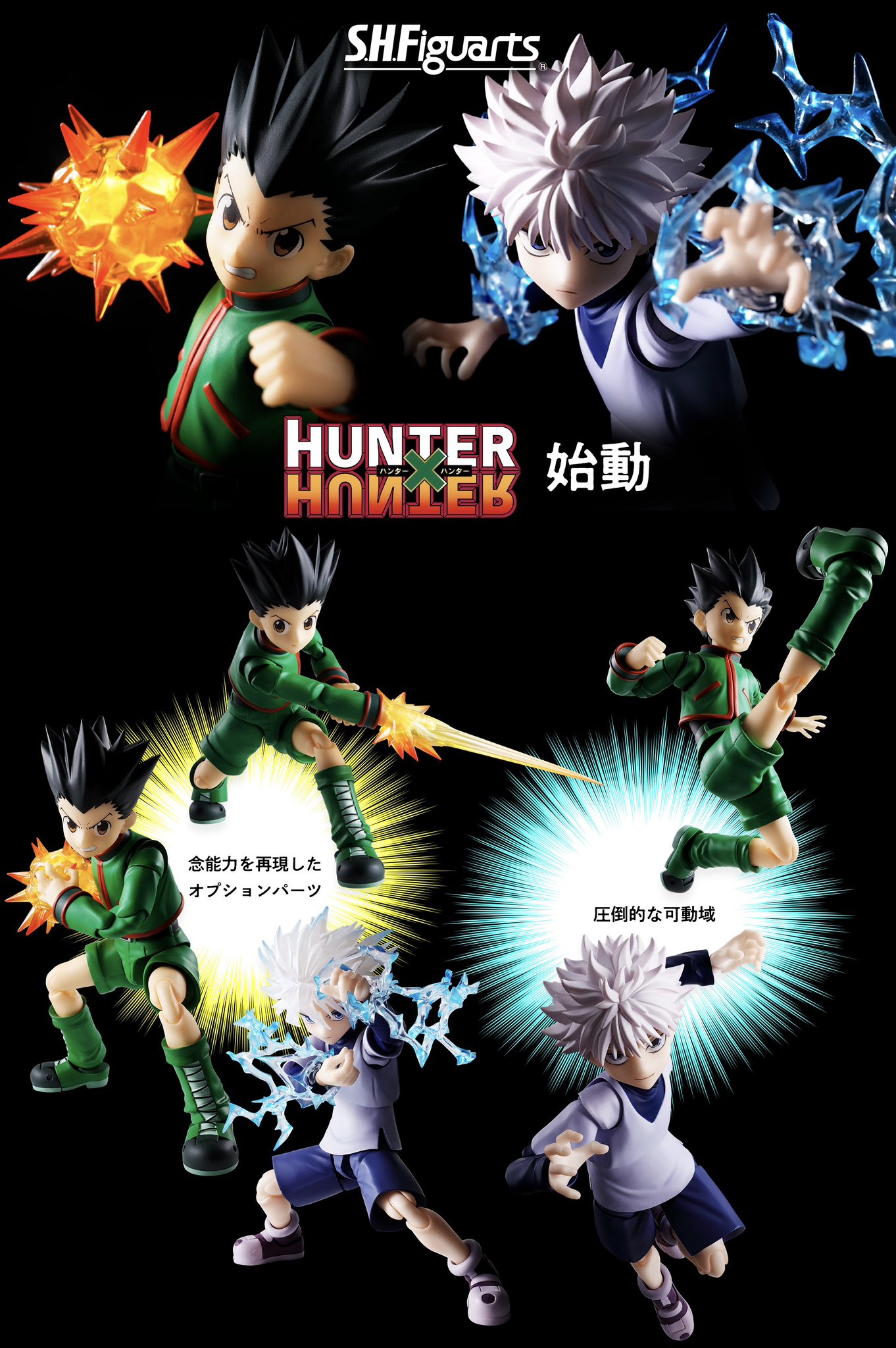 HUNTER×HUNTER ねんどろいど クロロ クラピカ ゴン キルア