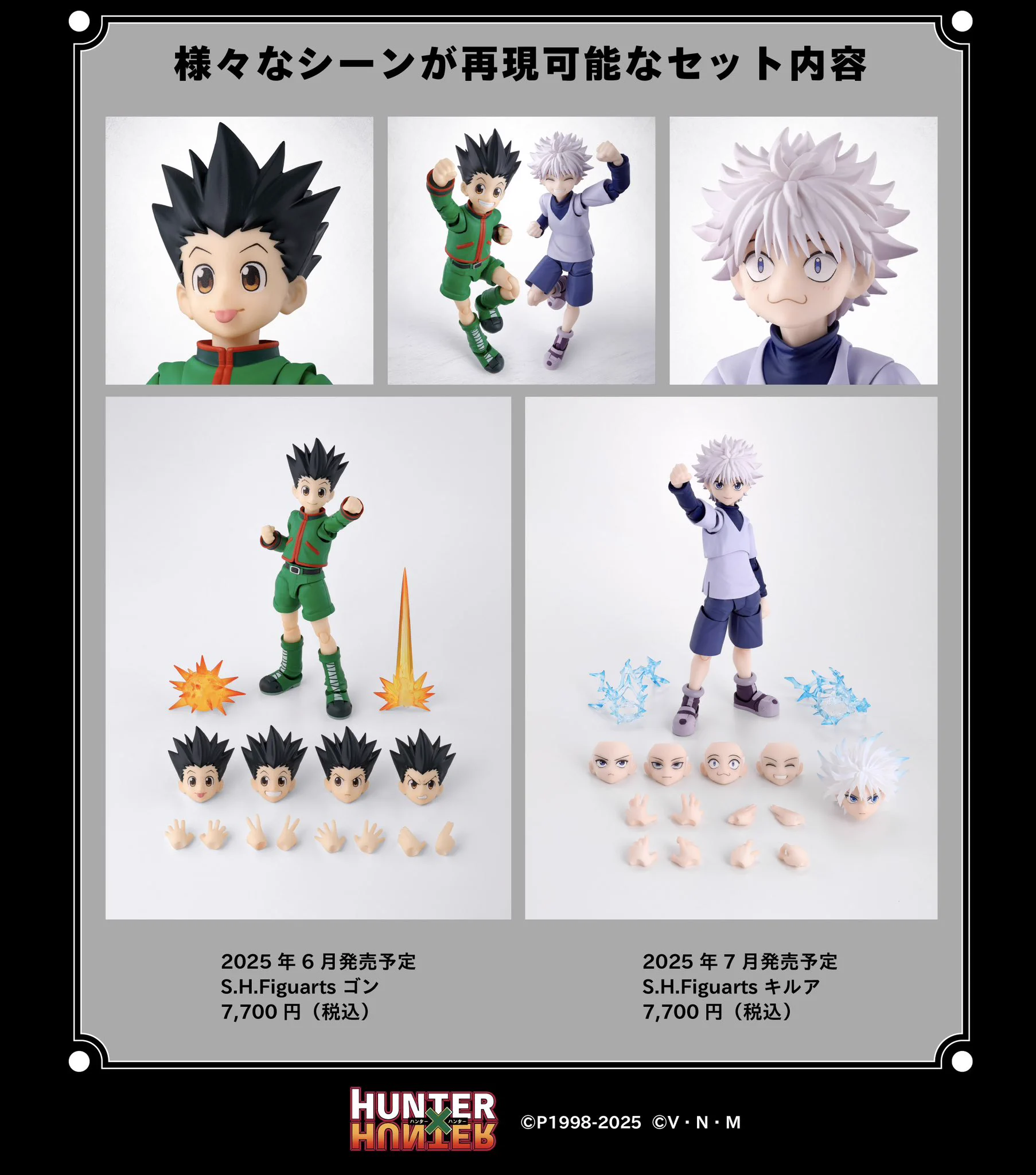 HUNTER×HUNTER(ハンターハンター)グッズ情報【非公式】 on X: 