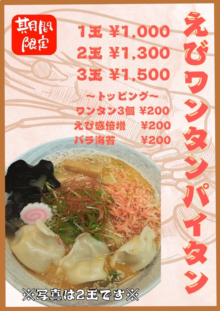 syodaiyoshimoto's tweet photo. よしもと夜の部17時からです！
哲神通し営業中🈺
よしもとでは限定も始まり、哲神ではカレーラーメン、餃子も始まり、ウォルトも始まりました！
当店は沢山の方々に満足していただけるように日々努力を怠りません。
夜も両店舗お待ちしております〜！
ウォルトでのご注文も是非🍜 https://t.co/GTjOcX0eWt
