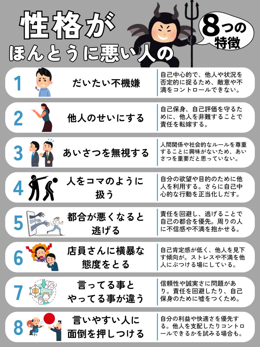 oshige_writing's tweet photo. 危険人物なので、関わらないのがいちばんです https://t.co/VovIsBp1vG
