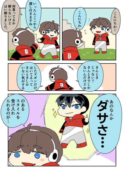 #しろっぽ
急に刺す 