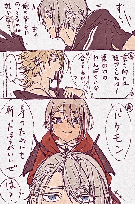 厄介なほう 
