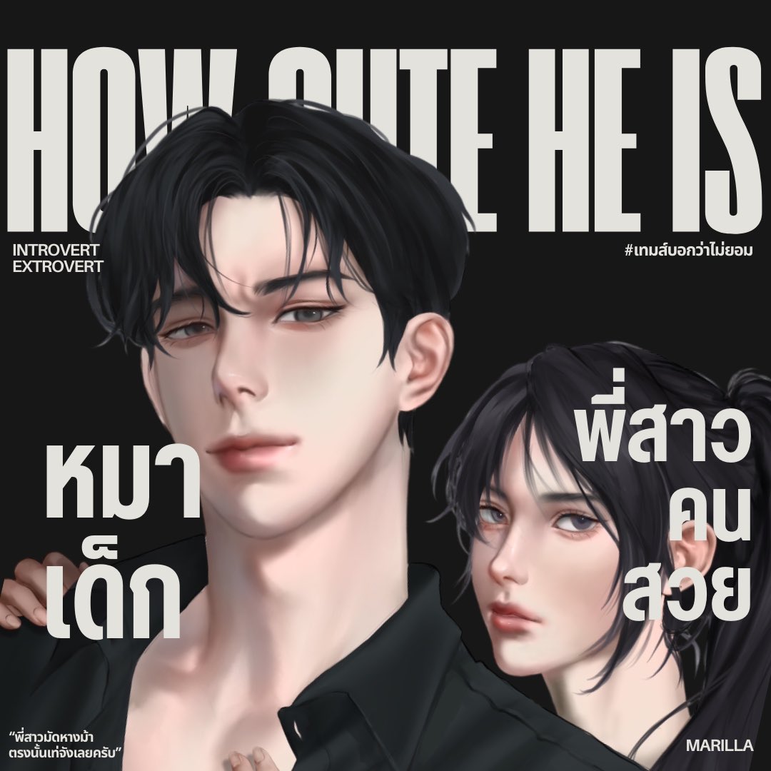 Marilla_writer's tweet photo. Pls rt🙇🏻‍♀️🙏🏻

วันหยุดแบบนี้มีนิยายฟิลหมาเด็กตัวใหญ่กับพี่สาวคนสวยอ่านกันรึยังเอ่ยย ถ้ายังไม่มี(หรือมีแล้ว)มาอ่าน #เทมส์บอกว่าไม่ยอม กันดีกว่าค่าา🎉

จิ้มๆๆๆ  https://t.co/VMNi9fA2Q2

#ลานนิยาย #ฝากนิยาย #แนะนำนิยาย #นิยายreadawrite #readAwrite #นิยายชญ  #นิยายชายหญิง https://t.co/ICFO3NVd3d