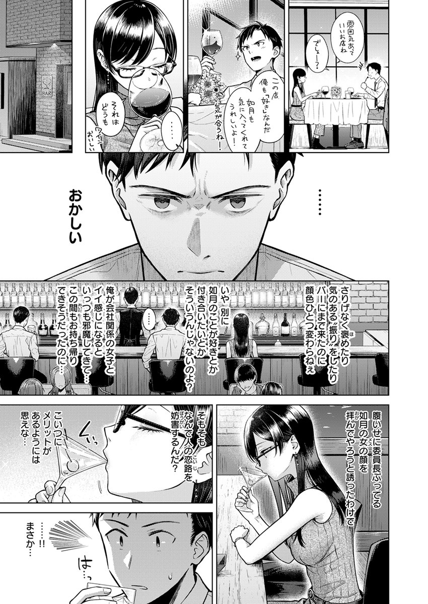 【本日各社一斉配信】#AD

『COMIC快楽天 2025年01月号』

収録作:キス・ミー・クイック
著:さくま司(@sakuma_t_evglow)

「私があなたを鳴かせたら 完全に私の勝ちってことかしら?」

▼単話▼
https://t.co/w37zw0PclN
▼雑誌▼
https://t.co/Zms4UtBhs5 