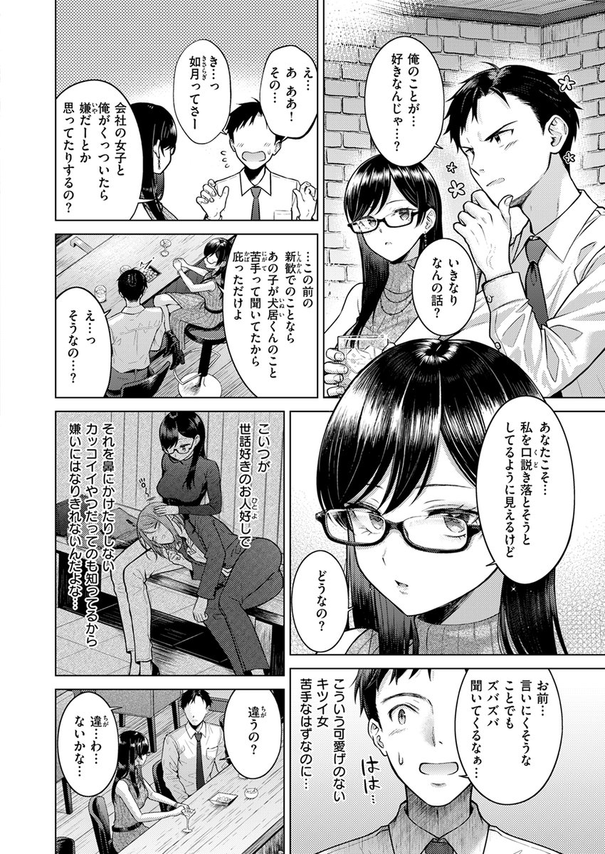 【本日各社一斉配信】#AD

『COMIC快楽天 2025年01月号』

収録作:キス・ミー・クイック
著:さくま司(@sakuma_t_evglow)

「私があなたを鳴かせたら 完全に私の勝ちってことかしら?」

▼単話▼
https://t.co/w37zw0PclN
▼雑誌▼
https://t.co/Zms4UtBhs5 