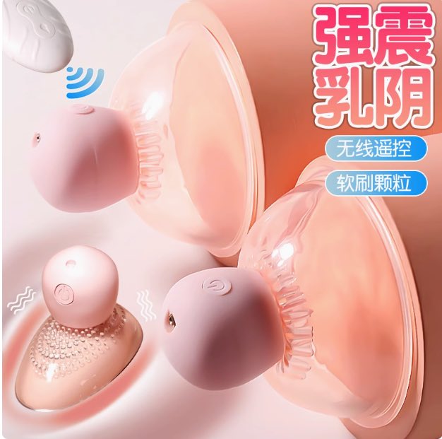 siMu1960396's tweet photo. 无线乳房按摩器 给欲仙欲死的体验  让你体验不一般的感觉https://t.co/It1Lj2Tim8 https://t.co/DFt5RzrJEK