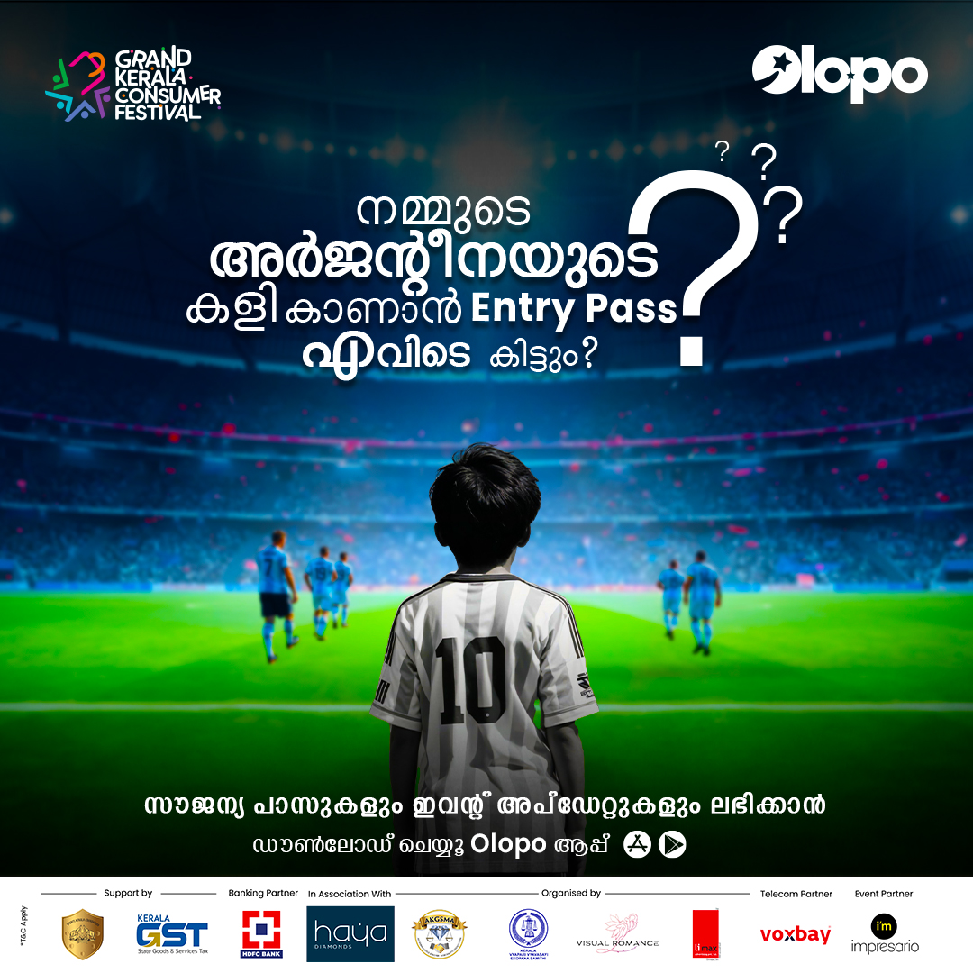 GKCFestival's tweet photo. Dear Football fans, അർജന്റീന മാച്ചിന്റെ എൻട്രി പാസുകൾ തേടി ഇനി അധികം അലയേണ്ട. Olopo ആപ്പ് ഡൗൺലോഡ് ചെയ്ത് ഷോപ്പിംഗിലൂടെ ലഭിക്കുന്ന റിവാർഡ് പോയിന്റ്സ് വഴി നിങ്ങൾക്ക് എളുപ്പത്തിൽ നേടാം മാച്ചിന്റെ ഫ്രീ എൻട്രി പാസുകൾ. കൂടുതൽ വിവരങ്ങൾക്കായി ഞങ്ങളുടെ വെബ്സൈറ്റ് സന്ദർശിക്കൂ.. https://t.co/GRmTGnP2aX