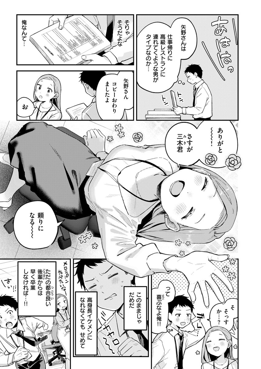 【本日各社一斉配信】#AD

『COMIC快楽天 2025年01月号』

収録作:かわいいきみがスキ
著:南文夏(@minamifumika)

「ほら ごほうびにおっぱいだよ～」

▼単話▼
https://t.co/3ngEwQQQC7
▼雑誌▼
https://t.co/Zms4UtBPhD 