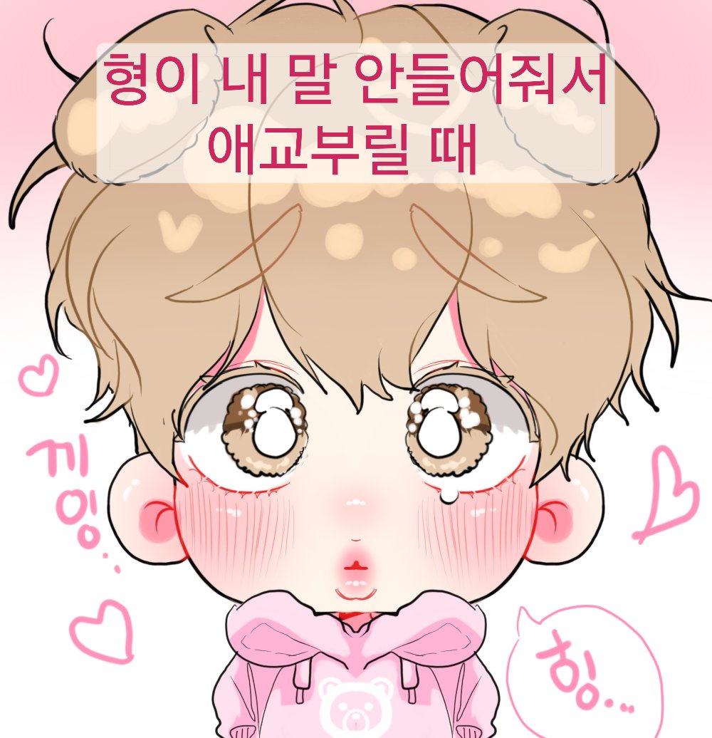 yeonadubbab's tweet photo. #형의오메가
아방공 키워드가 없는 이유 https://t.co/48VxcDxVbQ