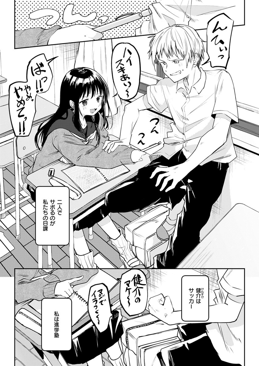 【本日各社一斉配信】#AD

『COMIC快楽天 2025年01月号』

収録作:露凝りて白色
著:百済児廿日(@KudarajiHatsuka)

「みんなに…バレちゃうよぉ…」

▼単話▼
https://t.co/1oAydbpmQU
▼雑誌▼
https://t.co/Zms4UtBPhD 