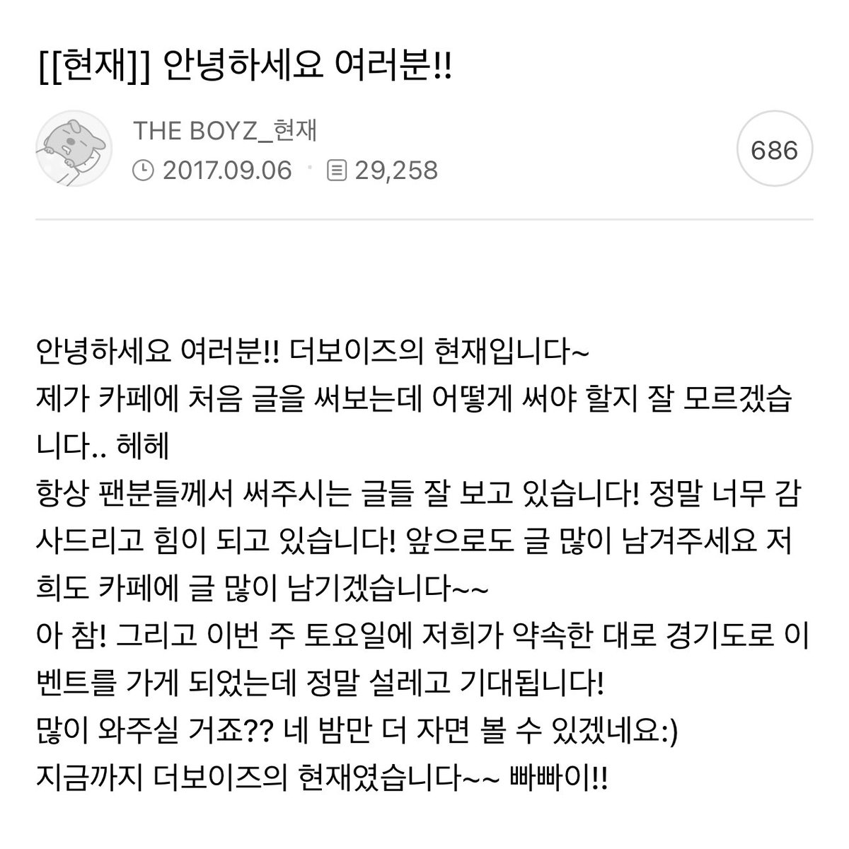 더보이즈 공카 프더보 #현재 모음