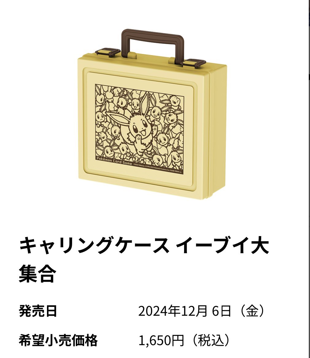 明日は
ポケモンカード
テラスタルフェスex
発売日
同時に
プレイマット
スリーブ
イーブンぬいぐるみデッキケース
等
多数サプライも販売致します

全品発売日特価10%OFFにて