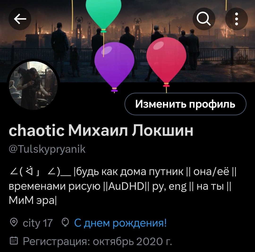 у меня залагали шарики, но все равно с днем рождения меня(!)