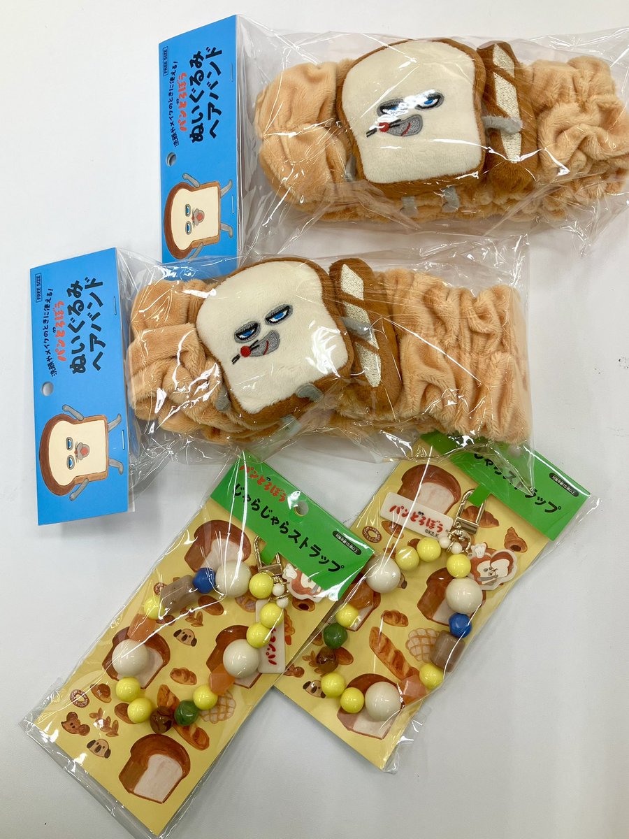 パンどろぼう ぬいぐるみとグッズセット 楽天市場】パンどろぼう 3点セット ぬいぐるみ 2種