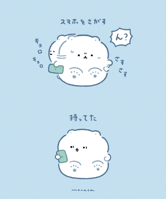 たまにある事 