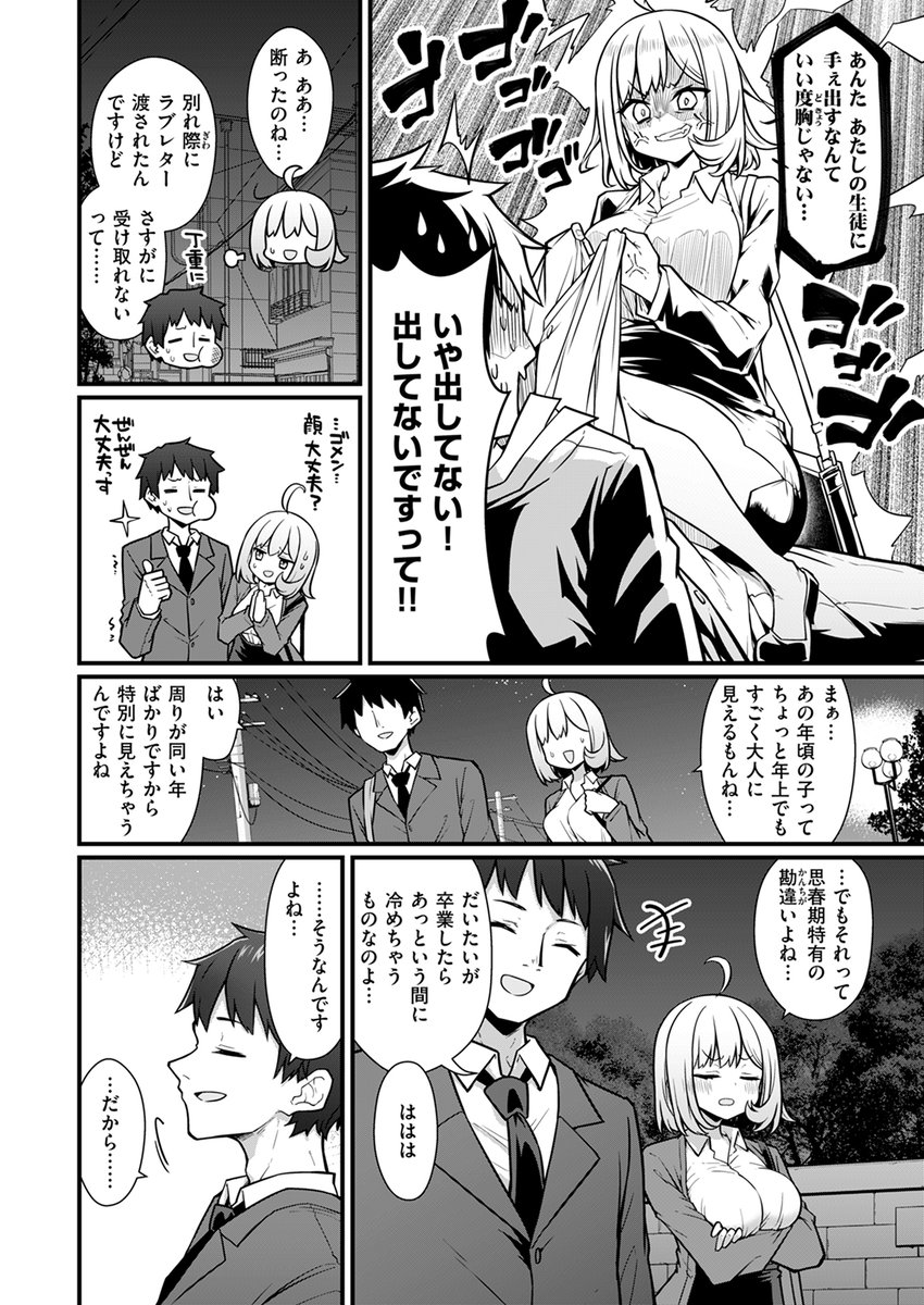 【本日各社一斉配信】#AD

『COMIC快楽天 2025年01月号』

収録作:教師と生徒が終わるとき
著:梅田ノーチラス(@UmedaNautilus)

「思う存分……来て♪」

▼単話▼
https://t.co/O2ccBmHKeE
▼雑誌▼
https://t.co/Zms4UtBPhD 