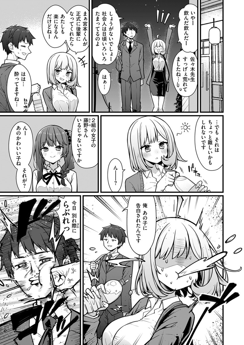 【本日各社一斉配信】#AD

『COMIC快楽天 2025年01月号』

収録作:教師と生徒が終わるとき
著:梅田ノーチラス(@UmedaNautilus)

「思う存分……来て♪」

▼単話▼
https://t.co/O2ccBmHKeE
▼雑誌▼
https://t.co/Zms4UtBPhD 