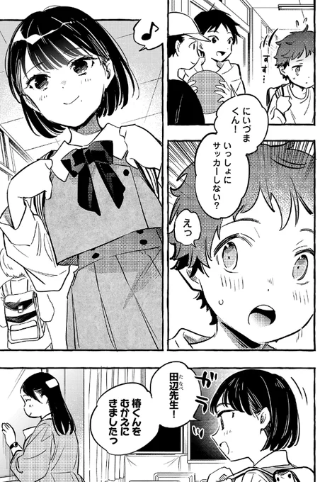 『白蛇のはなむこ』最新10話、本日更新。

徐々に明らかになる過去。
因縁と執着ーー。
ヤンチャンWebで読めます。

https://t.co/mUedmmyOrO

#白蛇のはなむこ #ヤンチャンWeb 