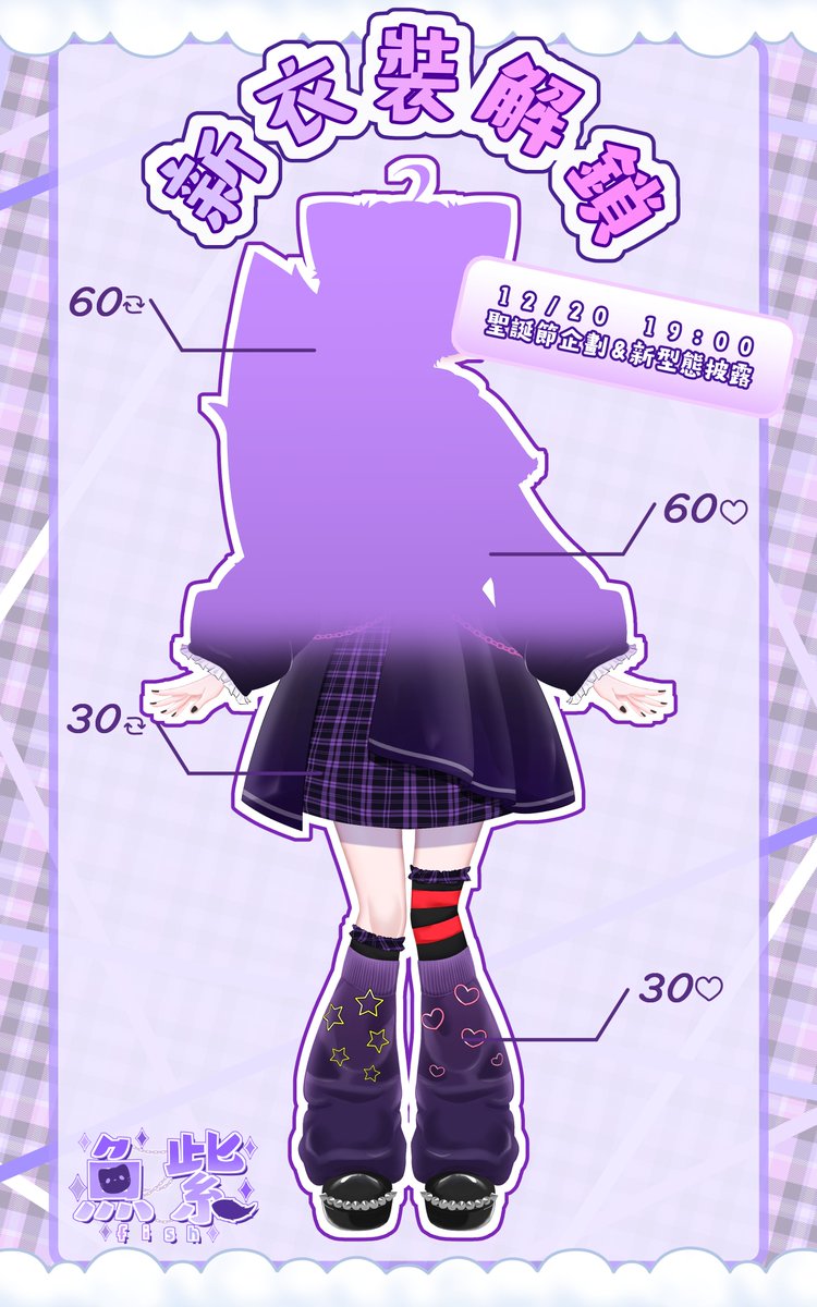 ✦新衣裝解鎖活動30轉發解鎖啦✦
感覺轉發是最不容易解鎖的
超感謝各位V朋朋的幫忙☺️
x.com/fish_0016_/sta…