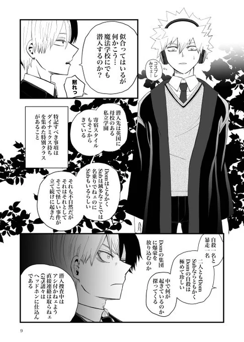 『WANTED』サンプル続き(ここから話は繋がっていません) 