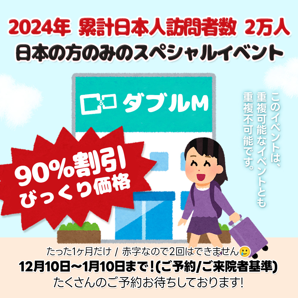 韓国美容☆彡 ダブルM皮膚総合病院 tweet media