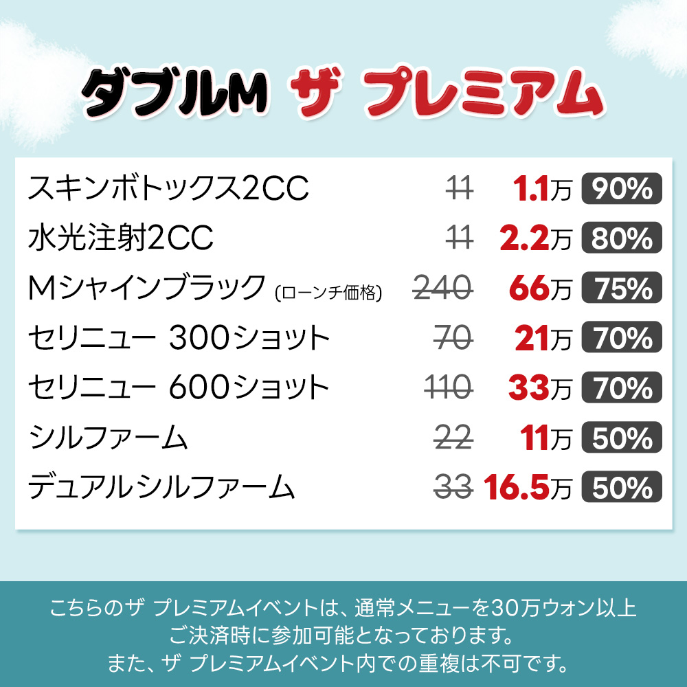 韓国美容☆彡 ダブルM皮膚総合病院 tweet media