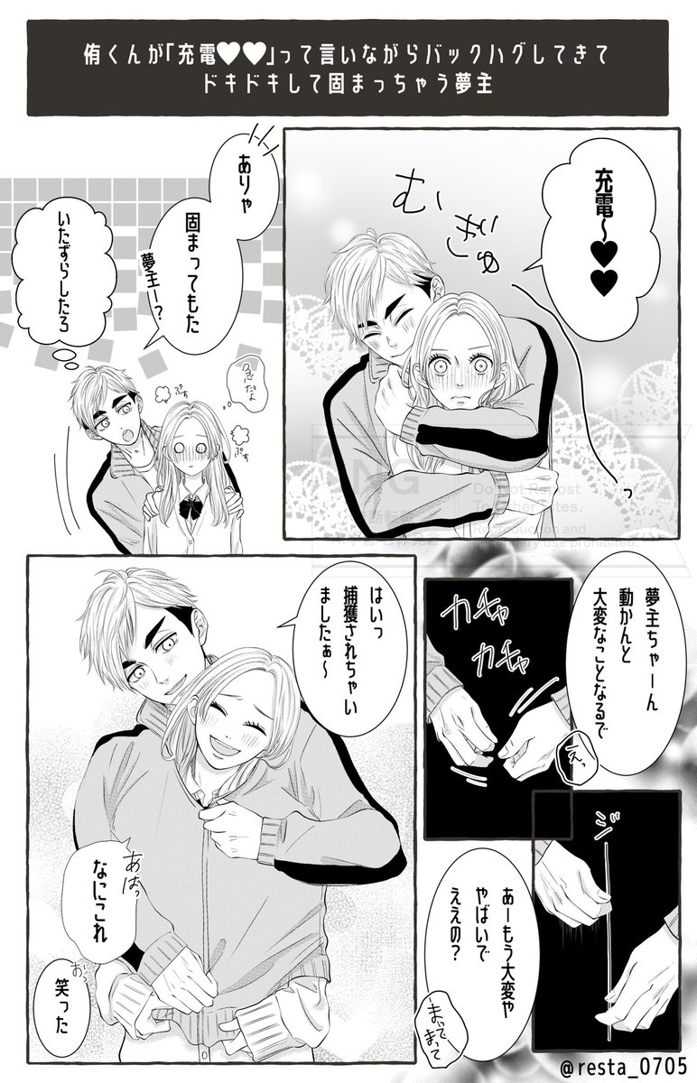 シチュリク第7段🤎
【侑くんが「充電ー♡♡」って言いながらバックハグしてきてドキドキして固まっちゃう夢主】

付き合って間もない感じする…
あつむくんに急に学校でハグされたら固まる、さすがに。。。
ホールド気味にむぎゅーしました🫂ˎˊ˗
緊張ほぐそうかなっていうあつむくんの優しさ伝われ… 
