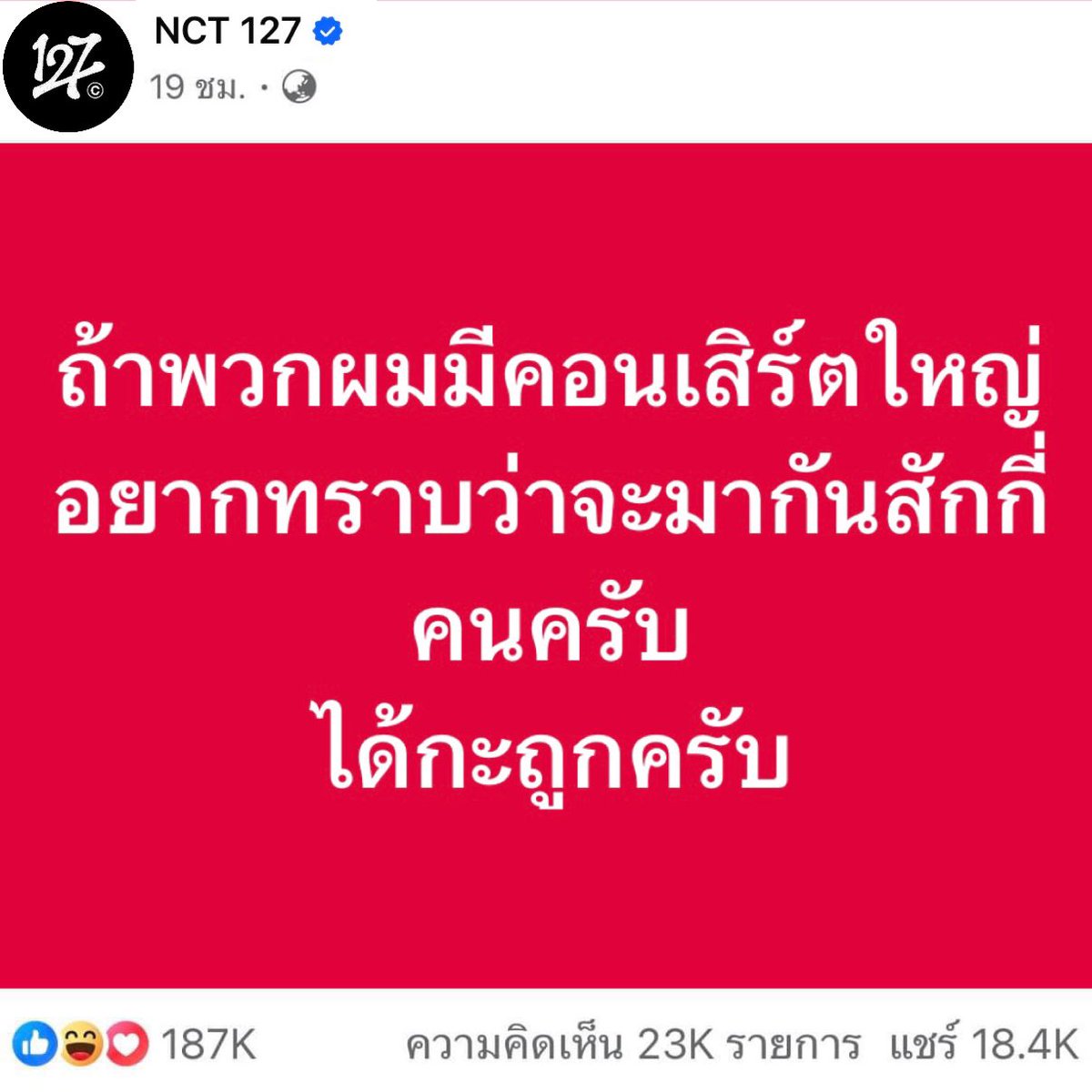 matoujourbelle's tweet photo. สาเหตุที่ยังไม่ประกาศผังคอนที่ไทย https://t.co/pwXQmTGQCD