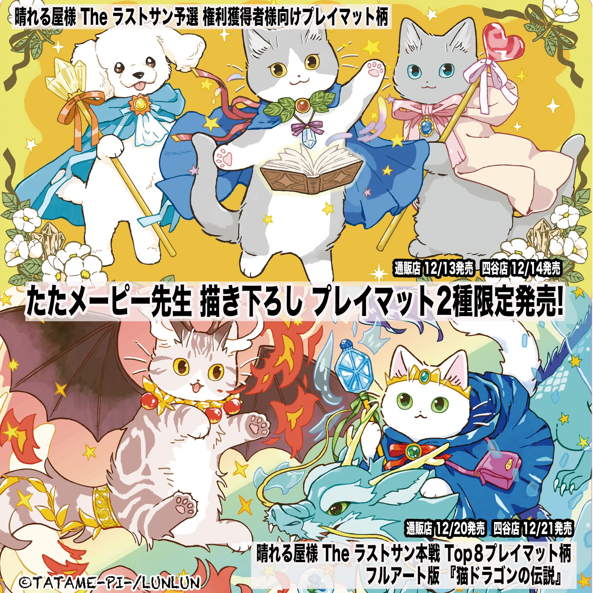 新作Wデッキケース☆たたメーピー先生☆限定生産 | のTONARI