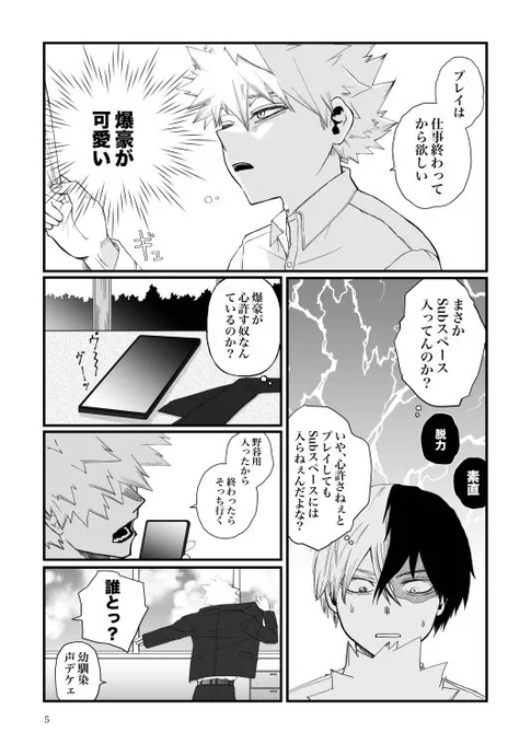 『WANTED』サンプル続き 