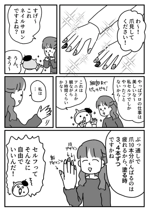 マイペースセルフジェルネイル 

おまけはブログに→ https://t.co/QB4JIvYPtP 
意外と「そういうデザインかな?」と思われて突っ込まれない 