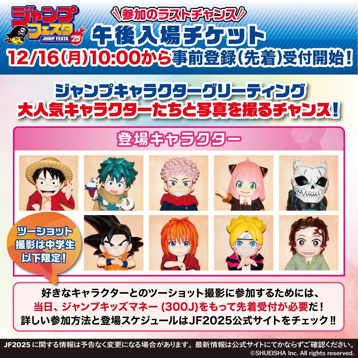 キャラクタージャンク品セット KAIZOくん＠ジャンプフェスタ on X: 
