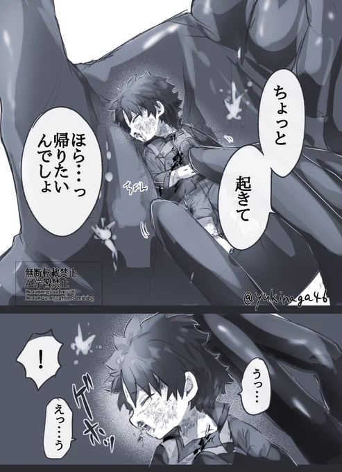 幼児化+怪我表現注意 #幸デアのちびぐだ 
