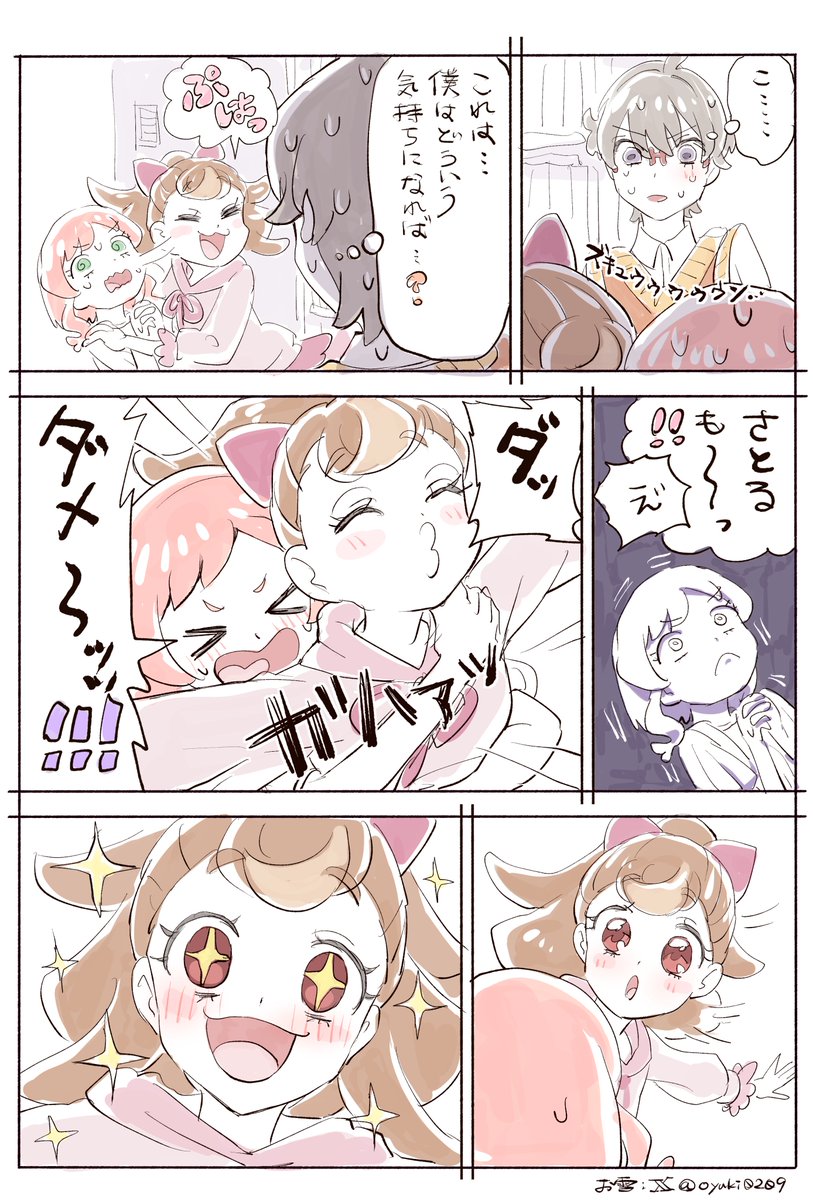プライバシーなどないマンガです。

※いろいろなちゅー注意!!
※悟いろ+こむぎ+大福 