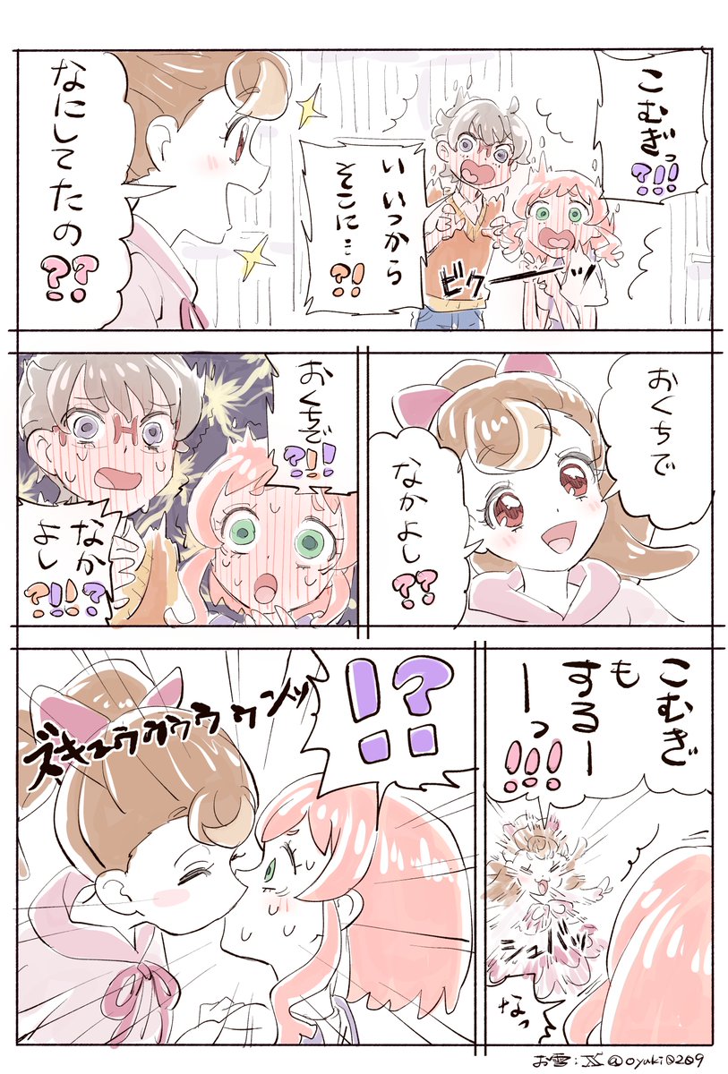 プライバシーなどないマンガです。

※いろいろなちゅー注意!!
※悟いろ+こむぎ+大福 