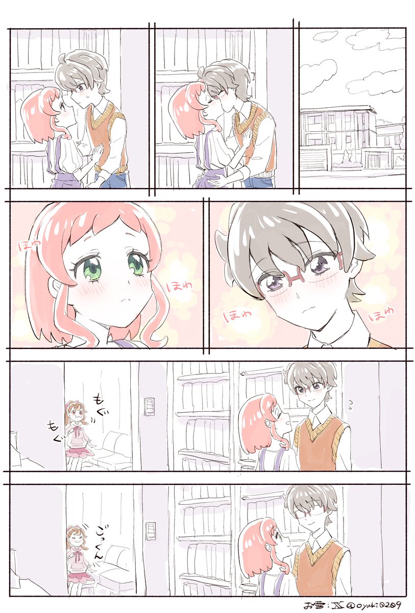 プライバシーなどないマンガです。

※いろいろなちゅー注意!!
※悟いろ+こむぎ+大福 