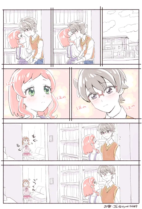 プライバシーなどないマンガです。

※いろいろなちゅー注意!!
※悟いろ+こむぎ+大福 