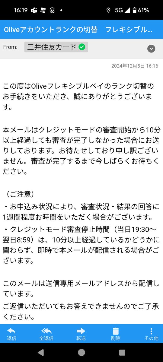 201455's tweet photo. 審査のメールは遅いけど、利用通知はリアルタイムなとこ流石ですね https://t.co/19JiKstbW3