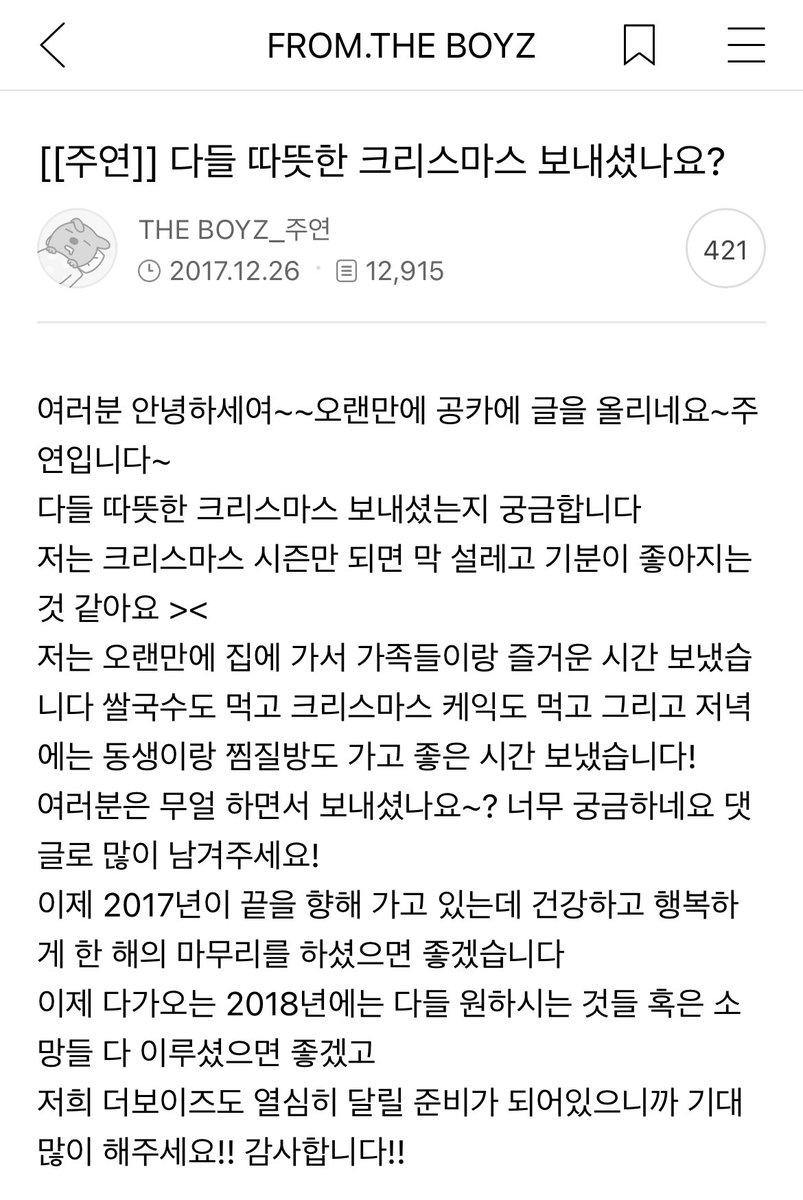 더보이즈 공카 프더보 #주연 백업