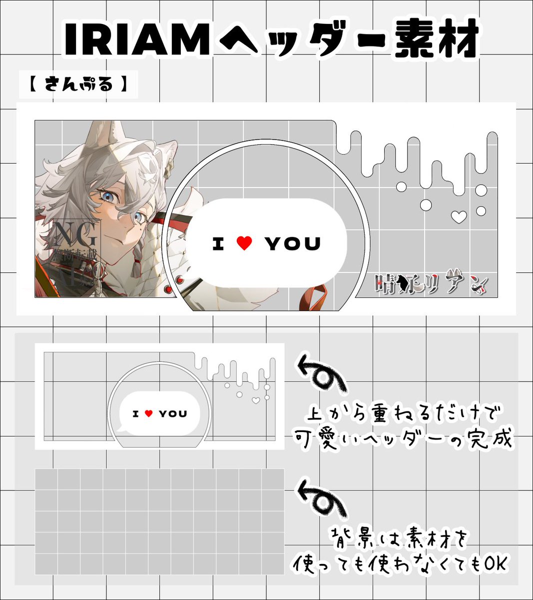 inumodoki_man's tweet photo. 🐕IRIAMヘッダー素材配布🩶

バッチ特典やガチャ特典等の返礼品に🙌

⭕️文字入れ、商用利用
❌自作発言、二次配布、過度な加工

【使用条件】
いいね♥️+リポスト♻️
(フォローしてくれると喜びます🥰)

⬇️ダウンロードはツリーから⬇️
#IRIAM  #IRIAM素材 https://t.co/ls7z8tydaI