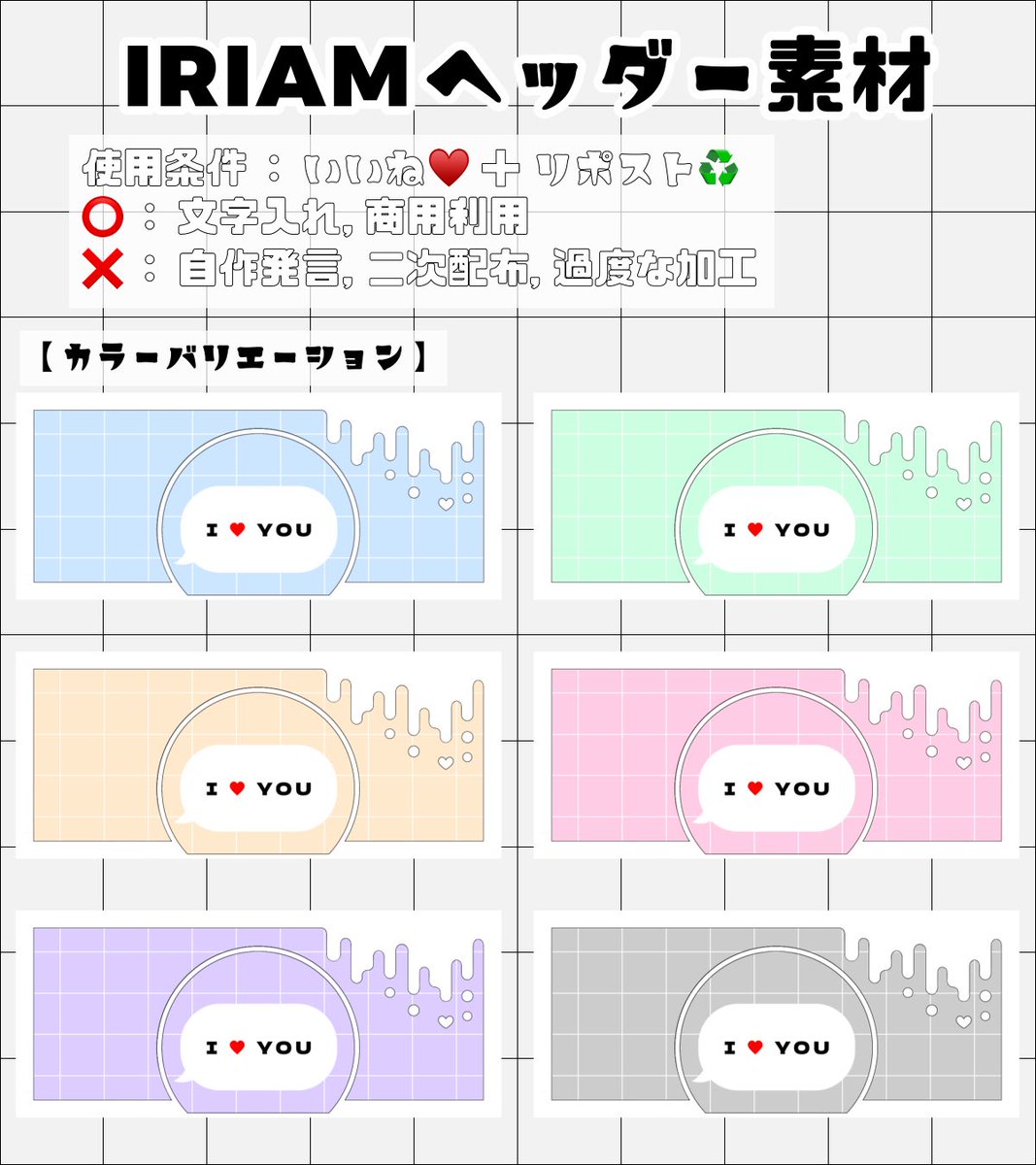 inumodoki_man's tweet photo. 🐕IRIAMヘッダー素材配布🩶

バッチ特典やガチャ特典等の返礼品に🙌

⭕️文字入れ、商用利用
❌自作発言、二次配布、過度な加工

【使用条件】
いいね♥️+リポスト♻️
(フォローしてくれると喜びます🥰)

⬇️ダウンロードはツリーから⬇️
#IRIAM  #IRIAM素材 https://t.co/ls7z8tydaI