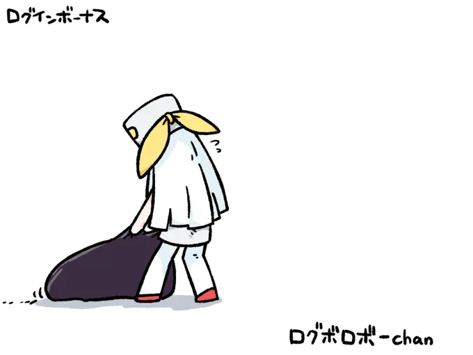 今日のログインボーナス:ログボロボ-chan 